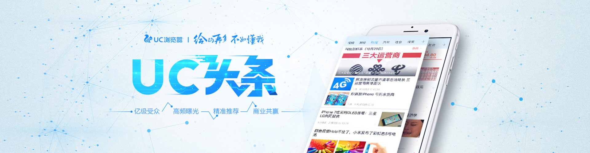 海原信息流优化师