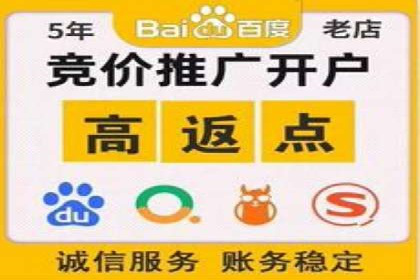 竞价推广开户的技巧与误区：如何避免无效点击